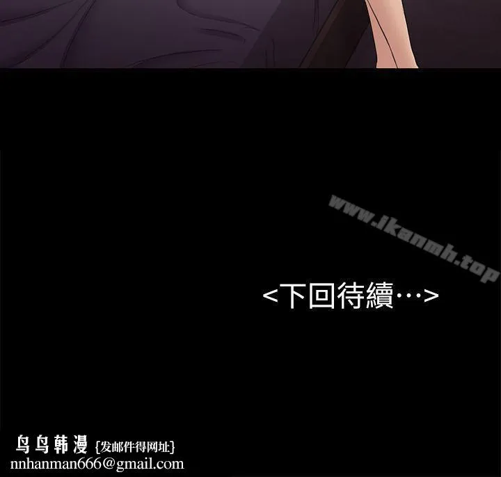 初恋陷阱 - 第38话-秀瑛的执着 - page 30