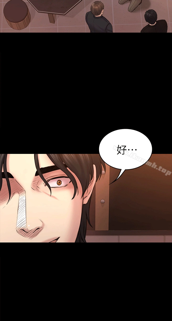 初恋陷阱 - 第55话-想离开的蓝天 - page 6