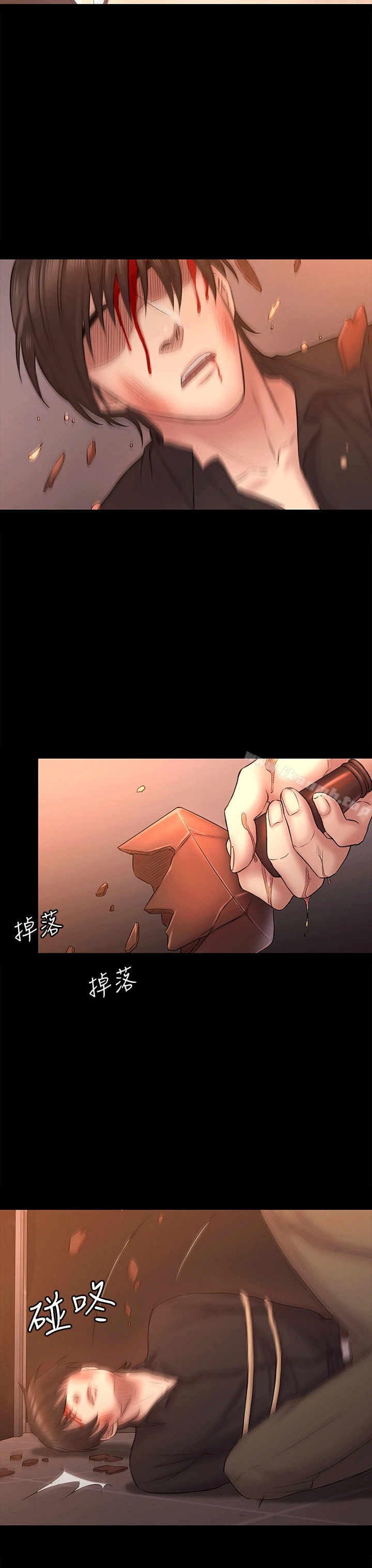 初恋陷阱 - 第55话-想离开的蓝天 - page 9