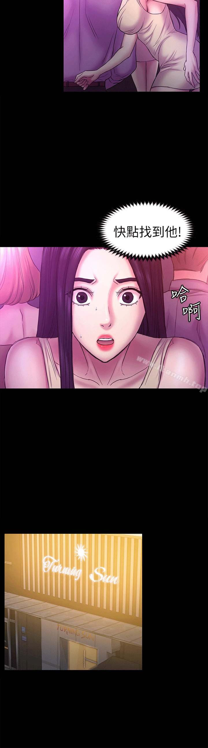 初恋陷阱 - 第55话-想离开的蓝天 - page 19