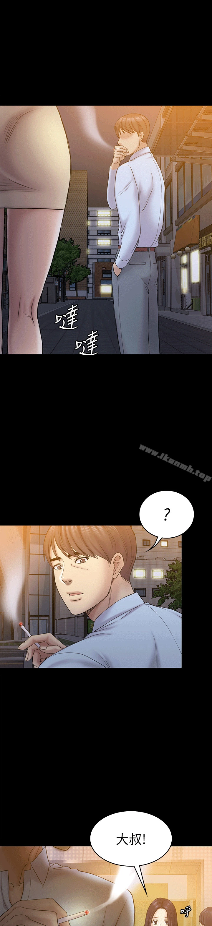 初恋陷阱 - 第55话-想离开的蓝天 - page 20
