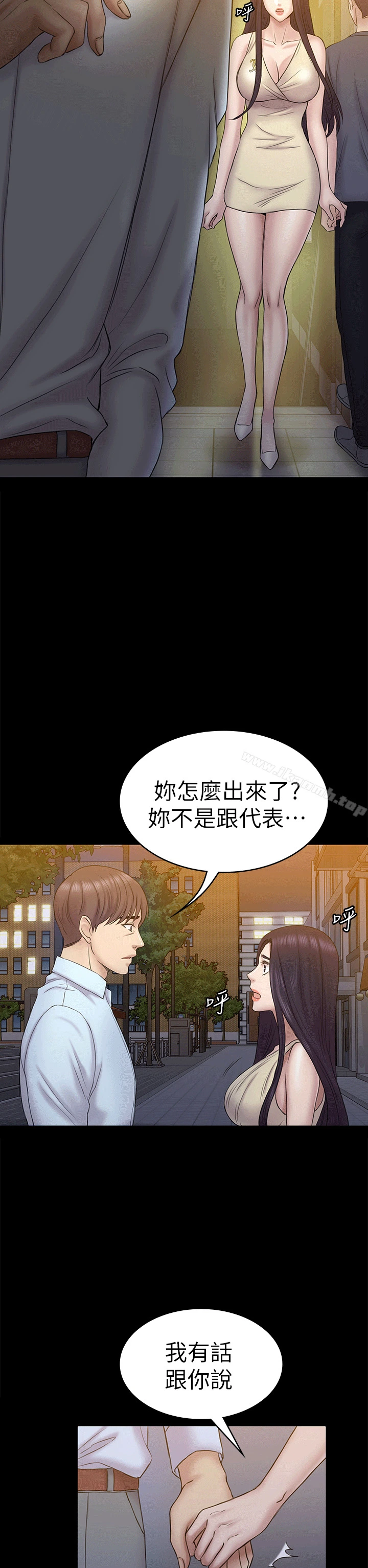 初恋陷阱 - 第55话-想离开的蓝天 - page 21