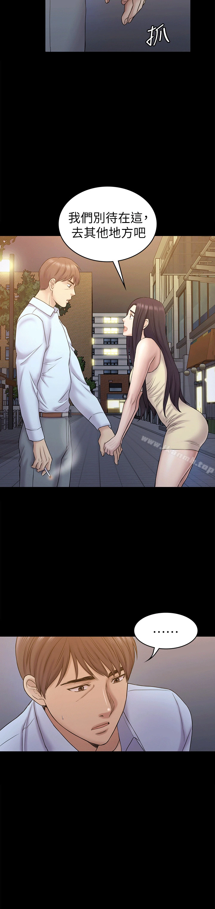 初恋陷阱 - 第55话-想离开的蓝天 - page 22