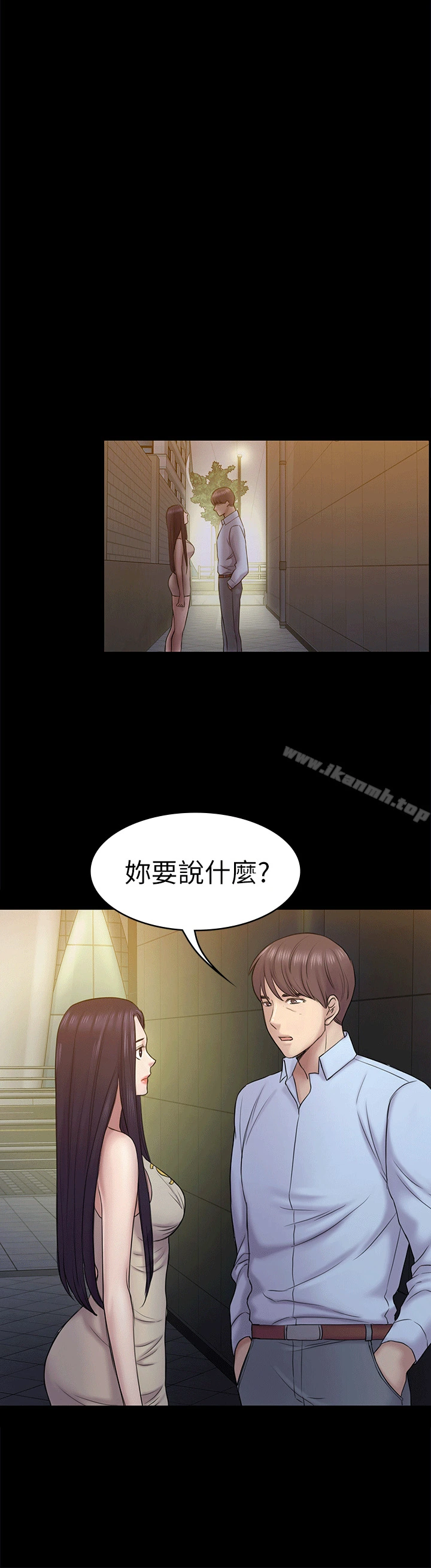 初恋陷阱 - 第55话-想离开的蓝天 - page 23