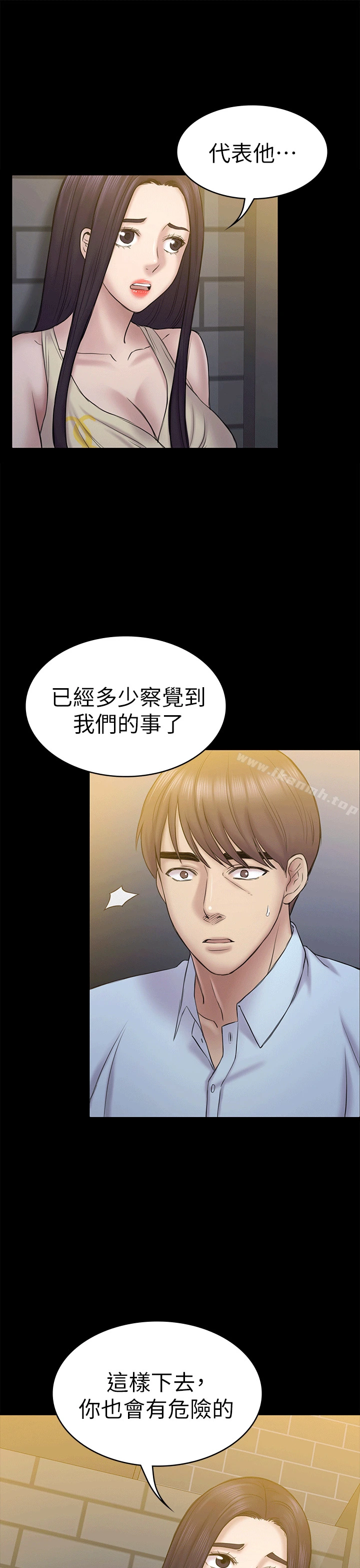 初恋陷阱 - 第55话-想离开的蓝天 - page 24