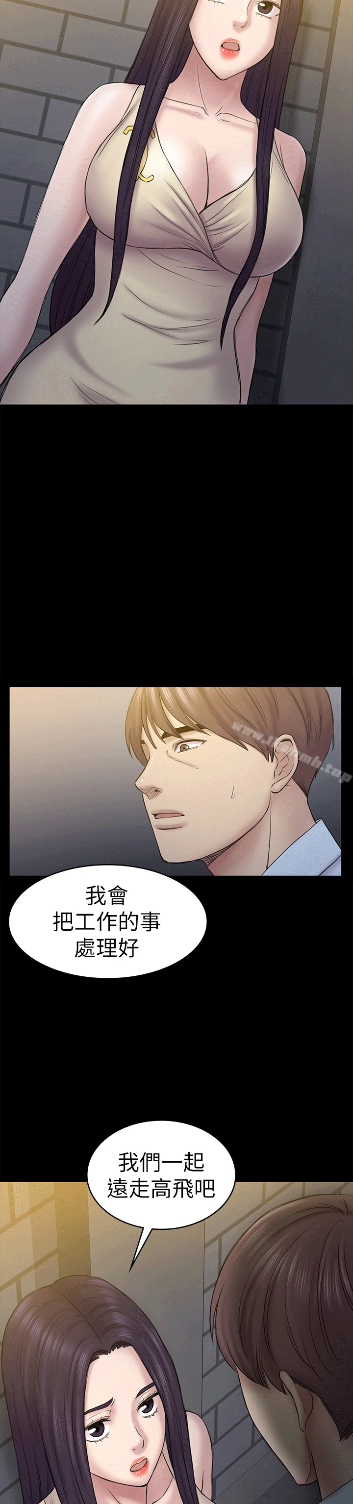 初恋陷阱 - 第55话-想离开的蓝天 - page 25