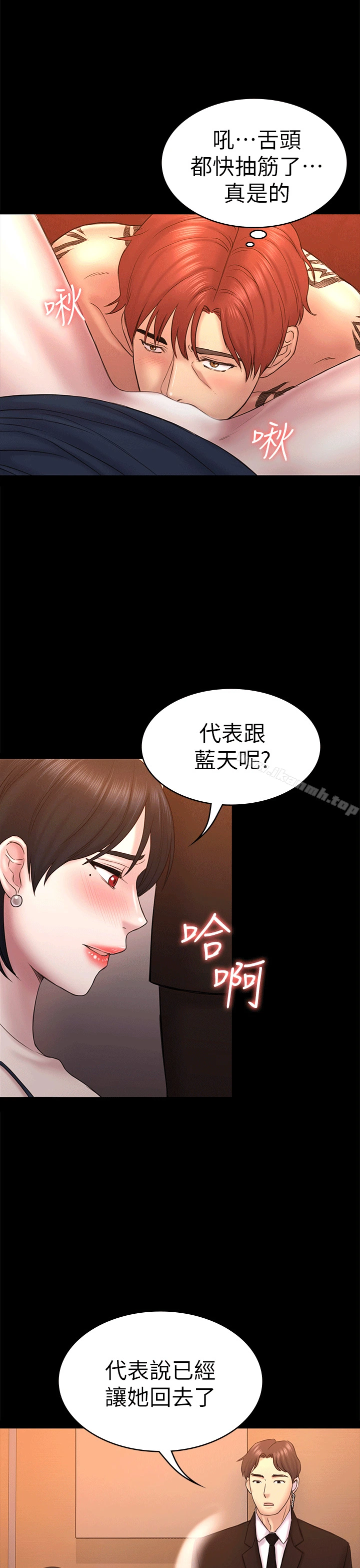 初恋陷阱 - 第55话-想离开的蓝天 - page 31