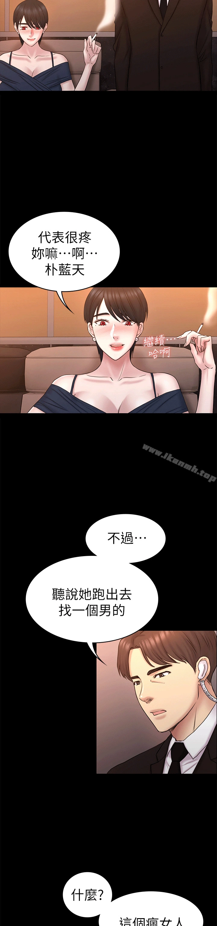 初恋陷阱 - 第55话-想离开的蓝天 - page 32