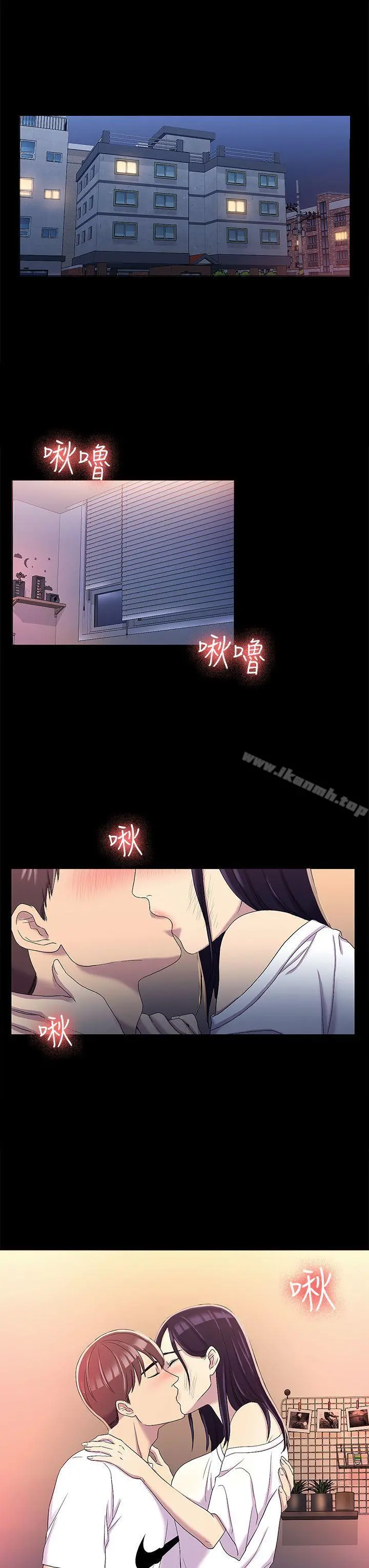 初恋陷阱 - 第12话 - page 3