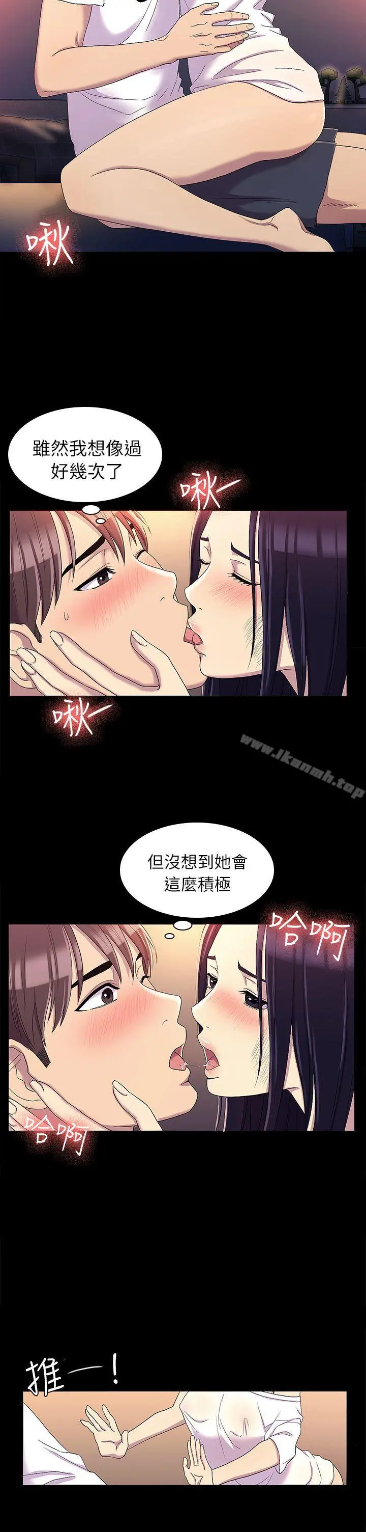 初恋陷阱 - 第12话 - page 4