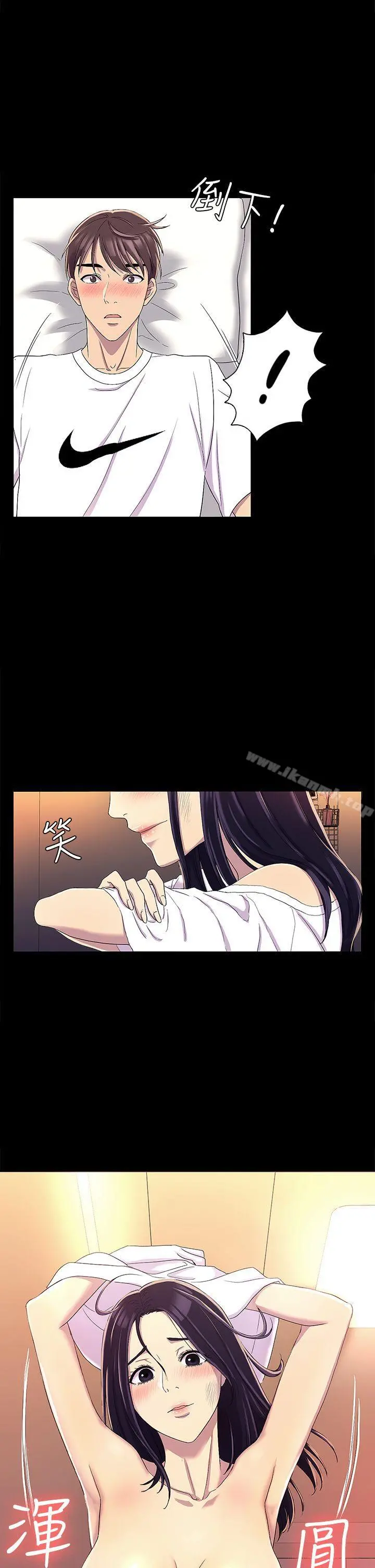 初恋陷阱 - 第12话 - page 5