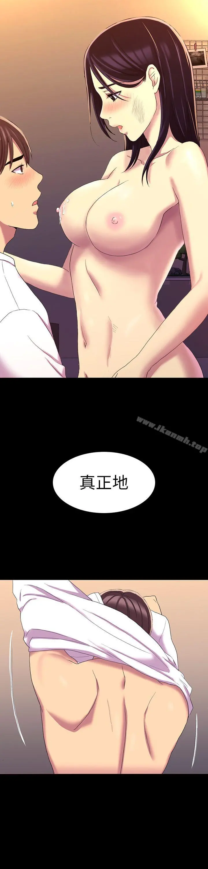 初恋陷阱 - 第12话 - page 11