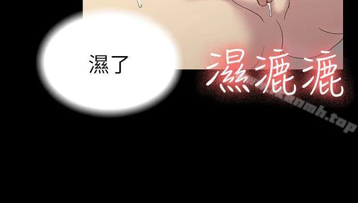 初恋陷阱 - 第12话 - page 14