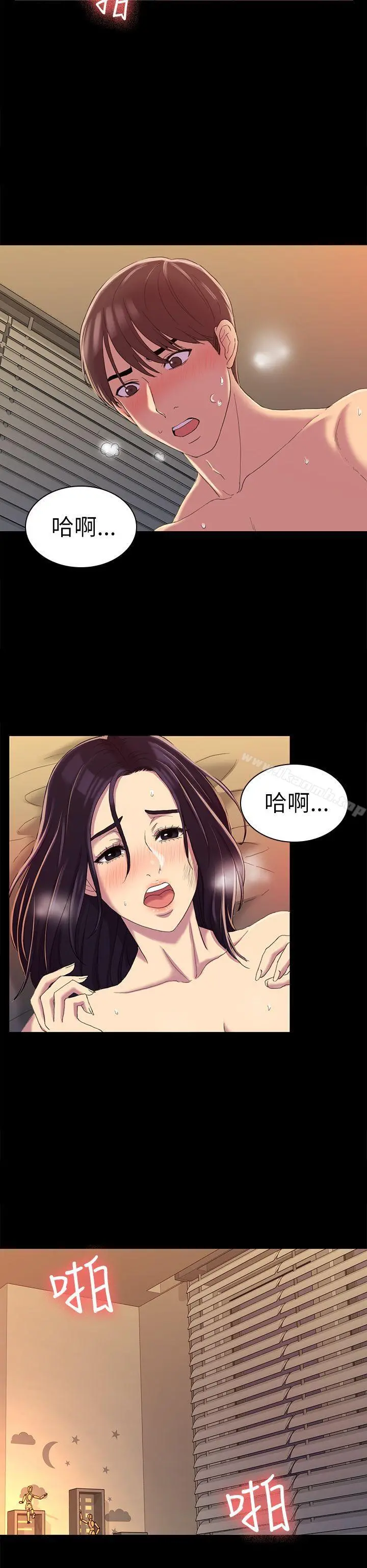 初恋陷阱 - 第12话 - page 20