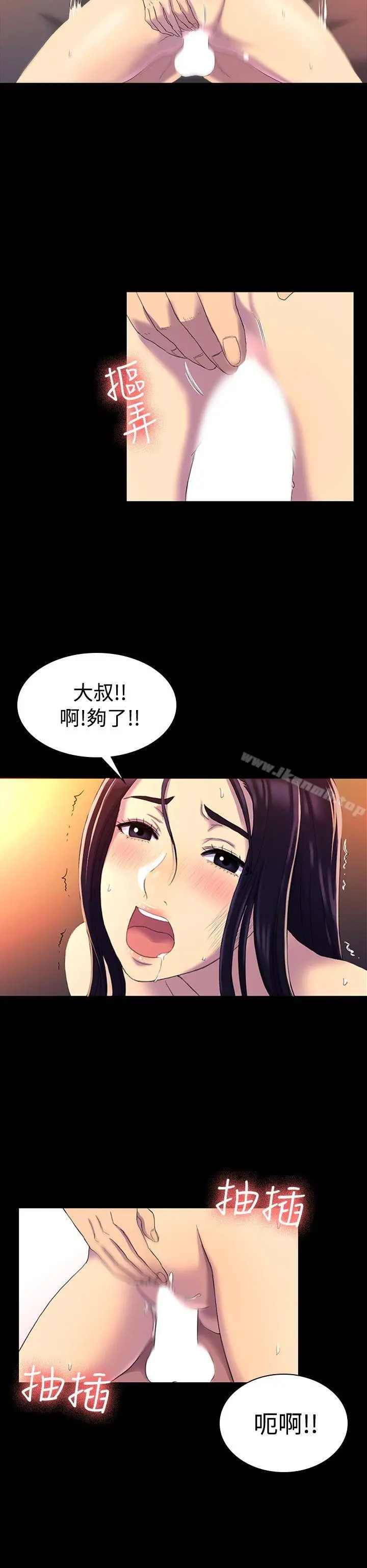 初恋陷阱 - 第12话 - page 27