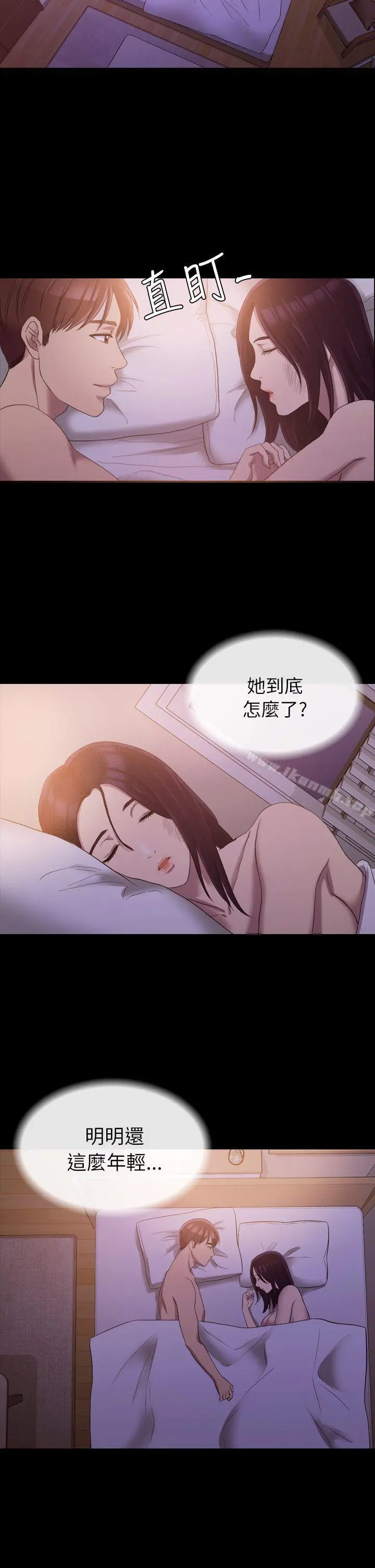 初恋陷阱 - 第12话 - page 30