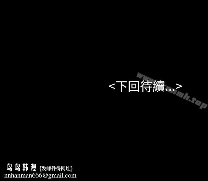 初恋陷阱 - 第12话 - page 32