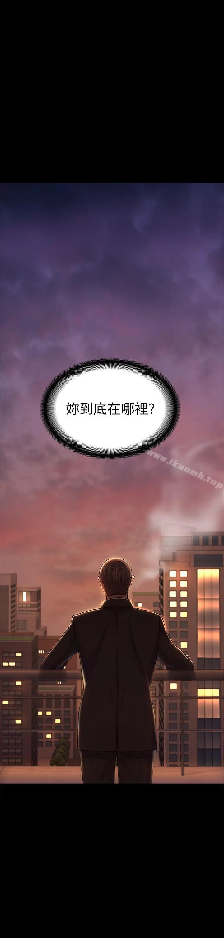 初恋陷阱 - 第30话-一年后 - page 6