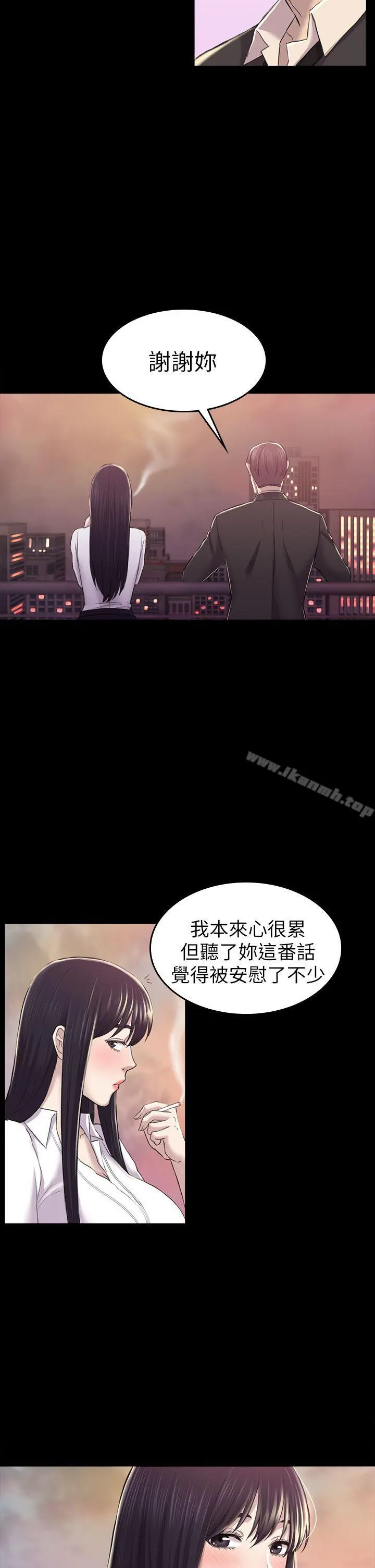 初恋陷阱 - 第30话-一年后 - page 13