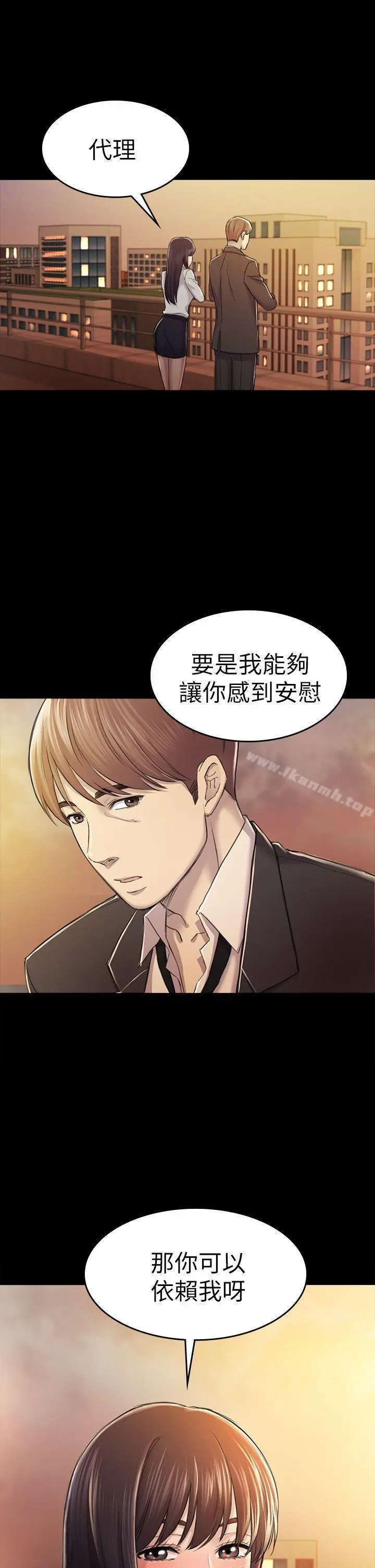 初恋陷阱 - 第30话-一年后 - page 15