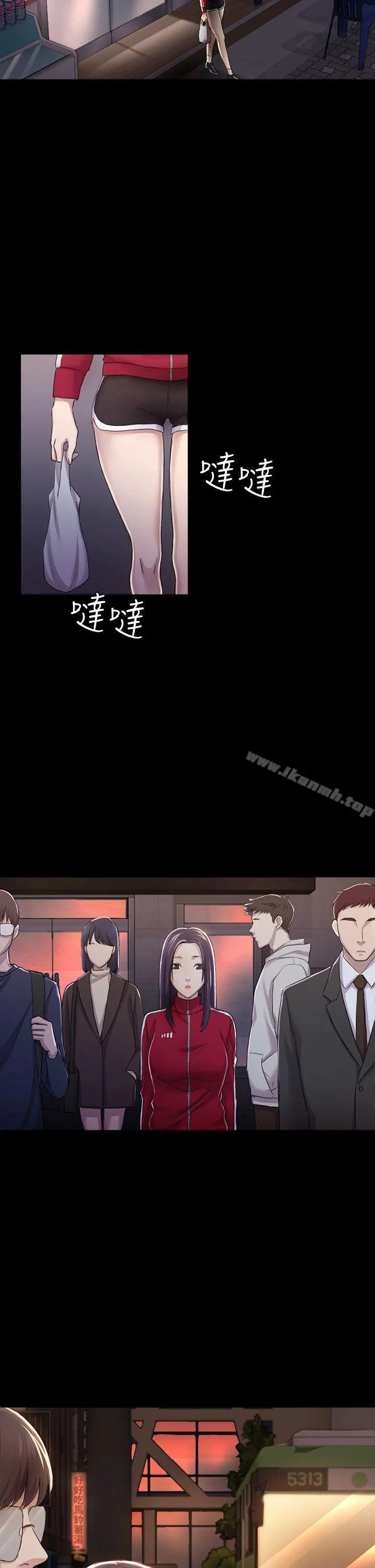 初恋陷阱 - 第30话-一年后 - page 20