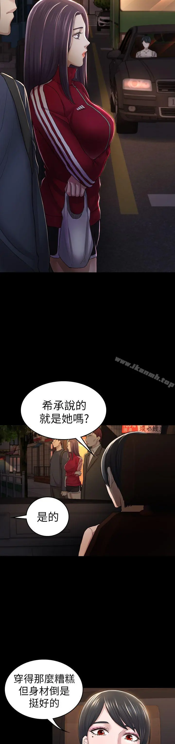 初恋陷阱 - 第30话-一年后 - page 21