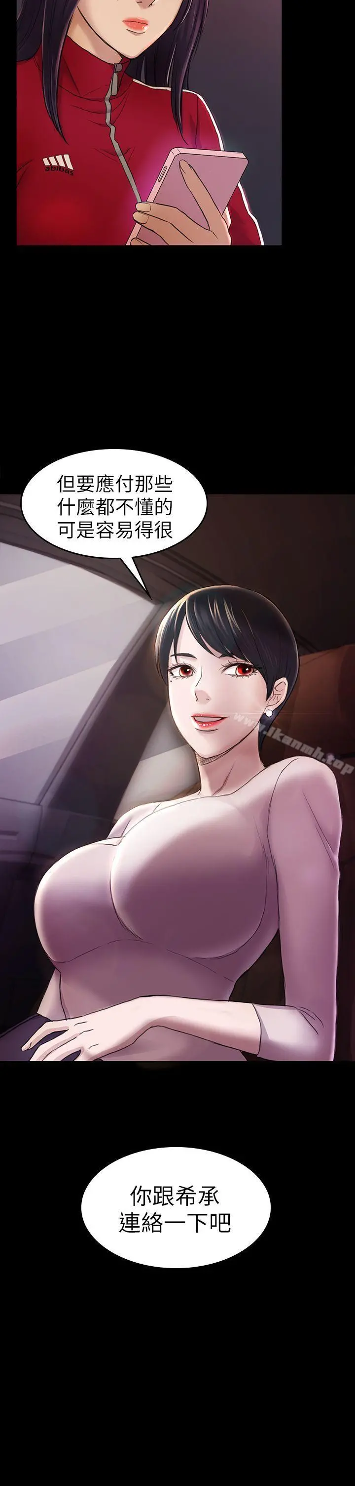 初恋陷阱 - 第30话-一年后 - page 25