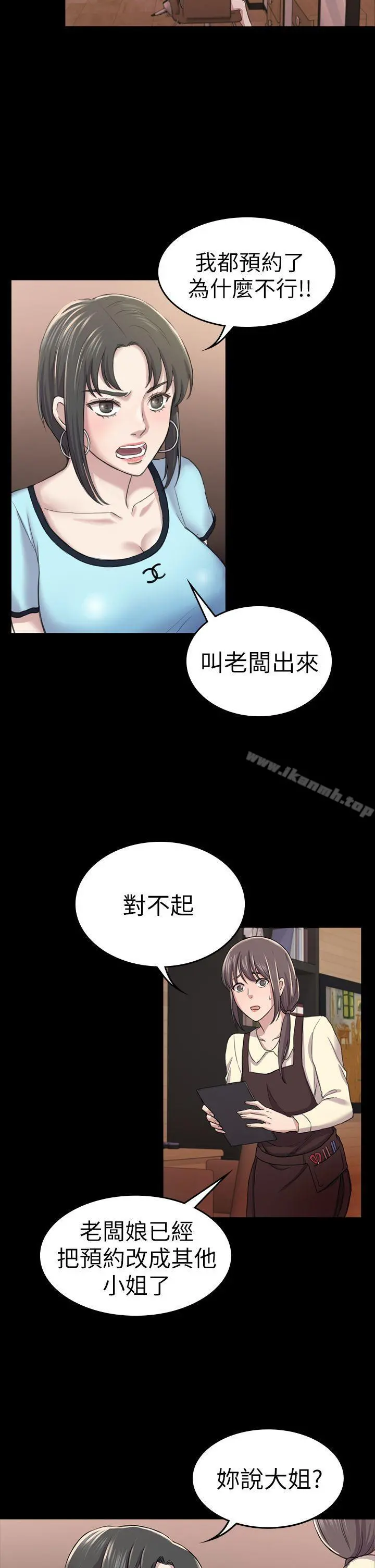 初恋陷阱 - 第30话-一年后 - page 30