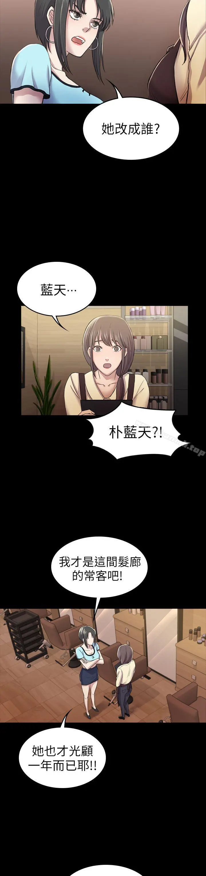 初恋陷阱 - 第30话-一年后 - page 31