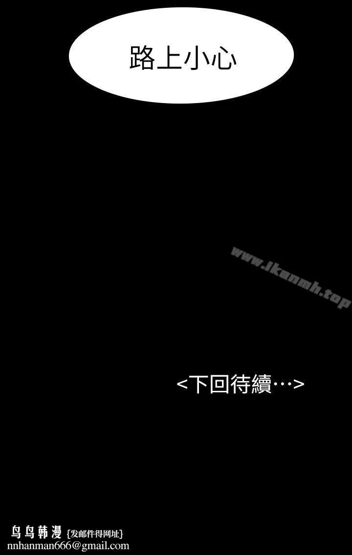 初恋陷阱 - 第30话-一年后 - page 35