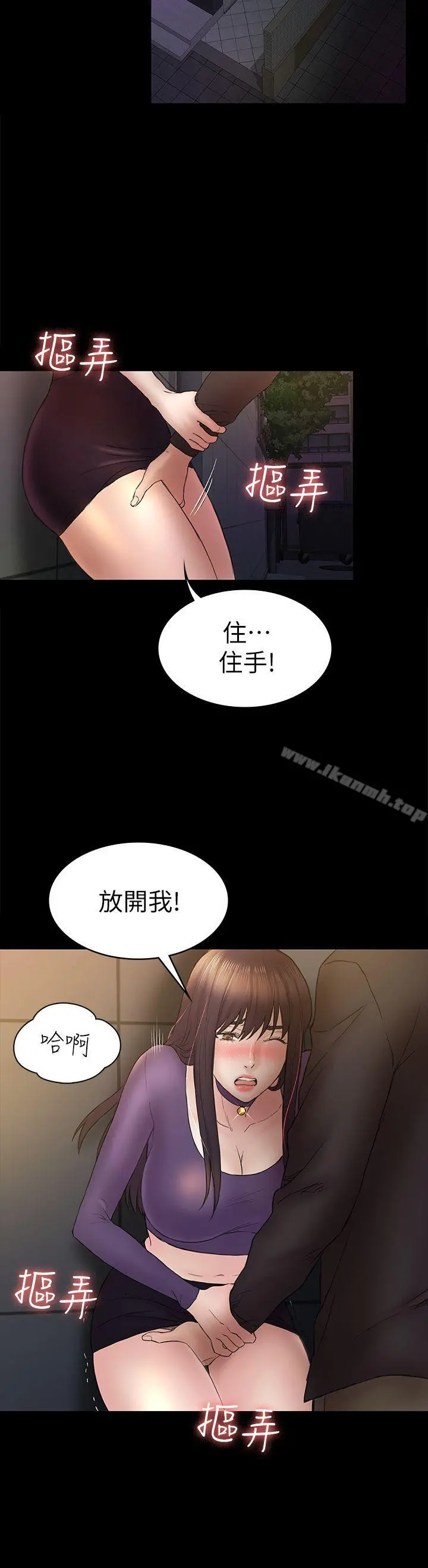 初恋陷阱 - 第49话-就是这个滋味 - page 4
