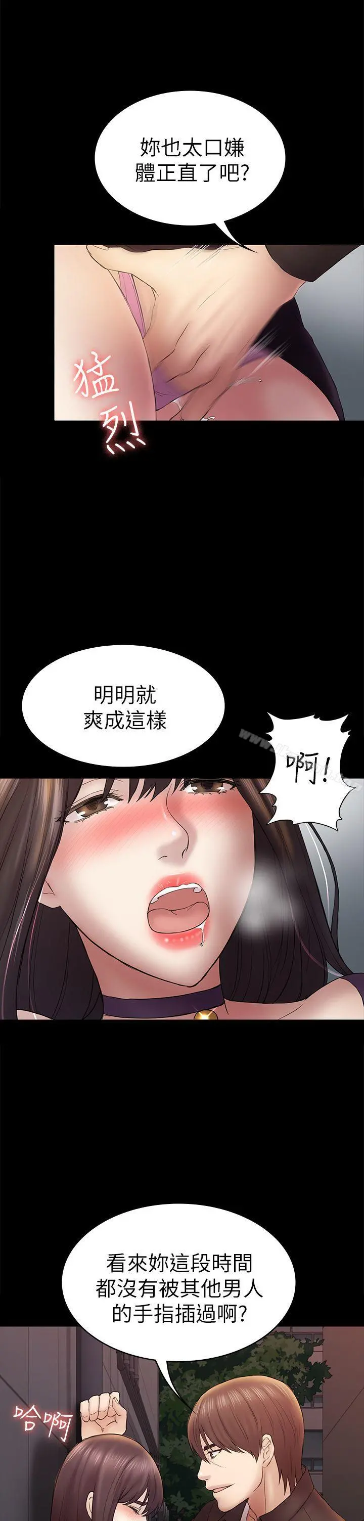 初恋陷阱 - 第49话-就是这个滋味 - page 5