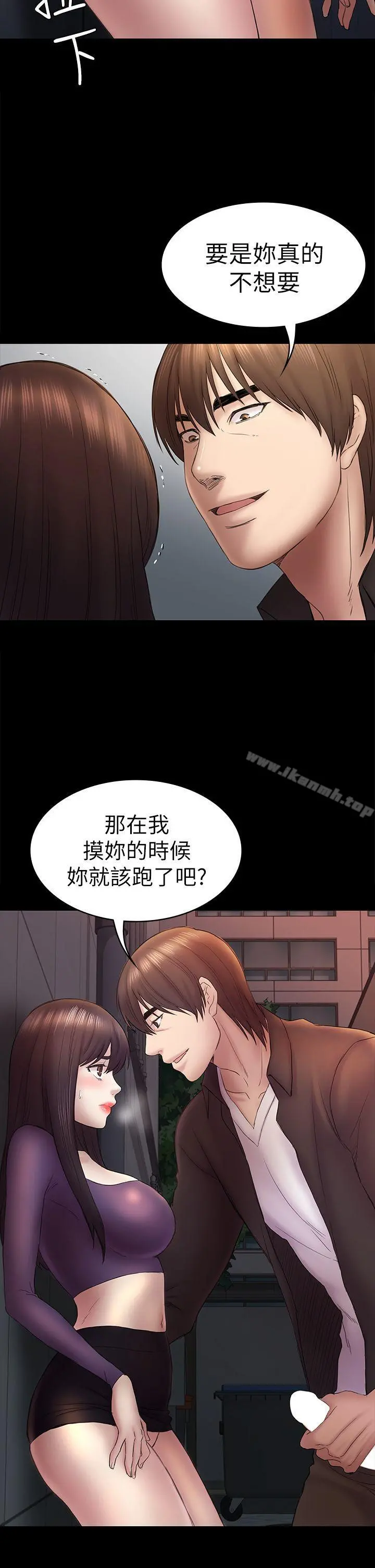 初恋陷阱 - 第49话-就是这个滋味 - page 8
