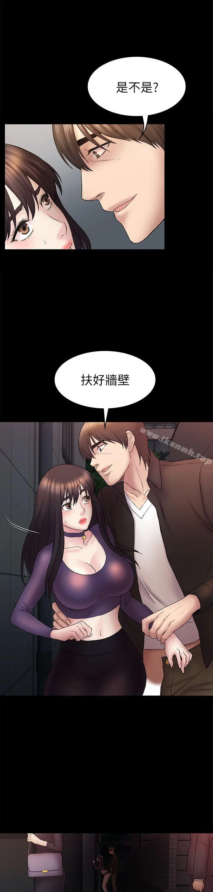 初恋陷阱 - 第49话-就是这个滋味 - page 10