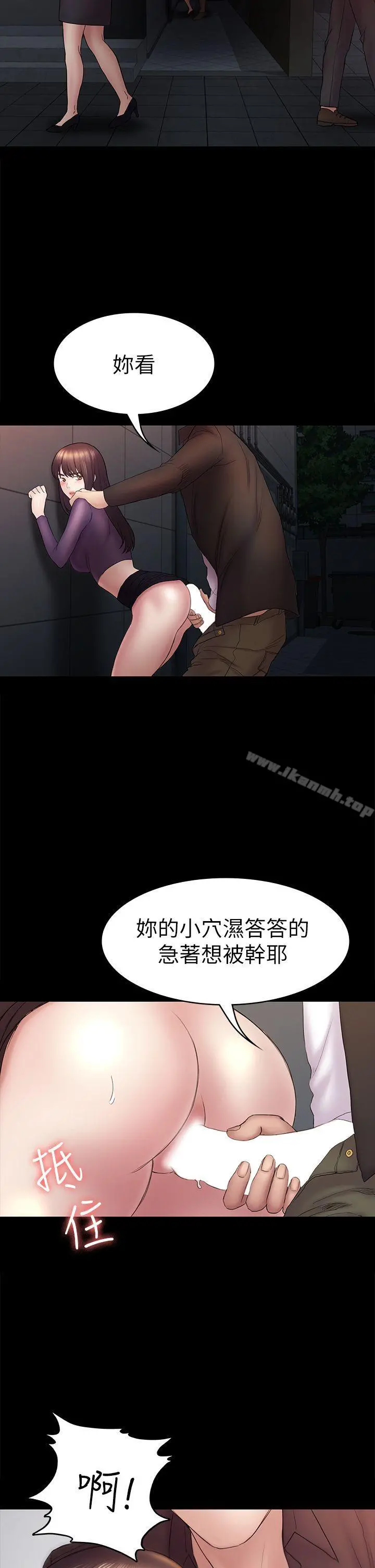 初恋陷阱 - 第49话-就是这个滋味 - page 11