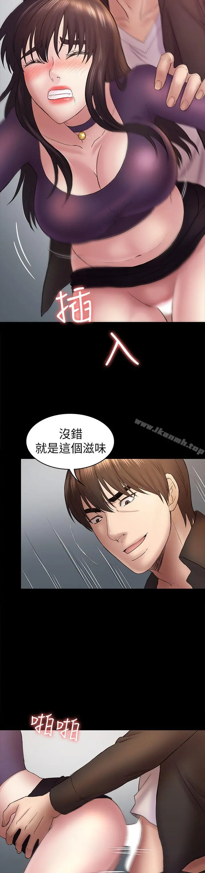 初恋陷阱 - 第49话-就是这个滋味 - page 12