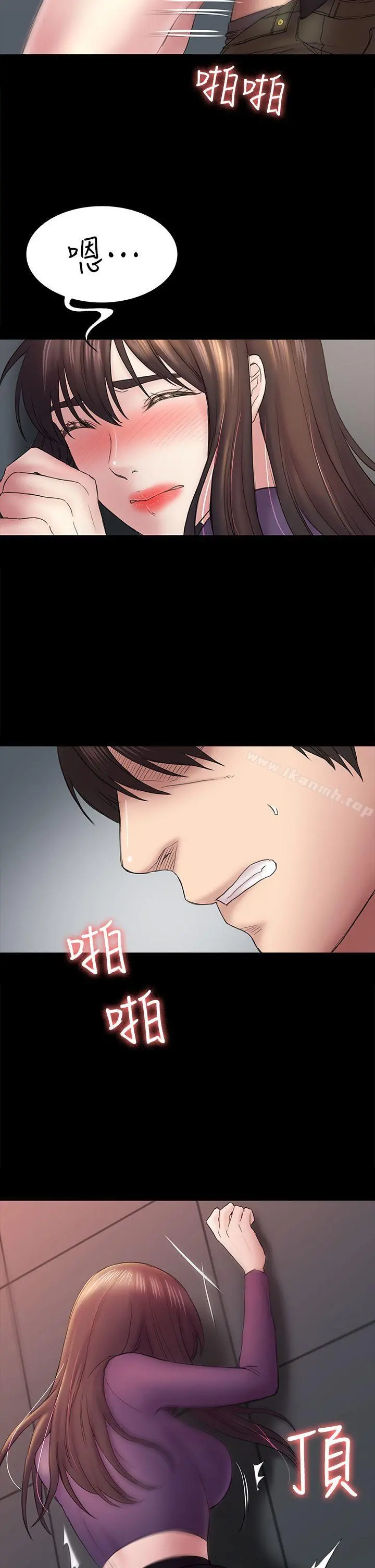 初恋陷阱 - 第49话-就是这个滋味 - page 13