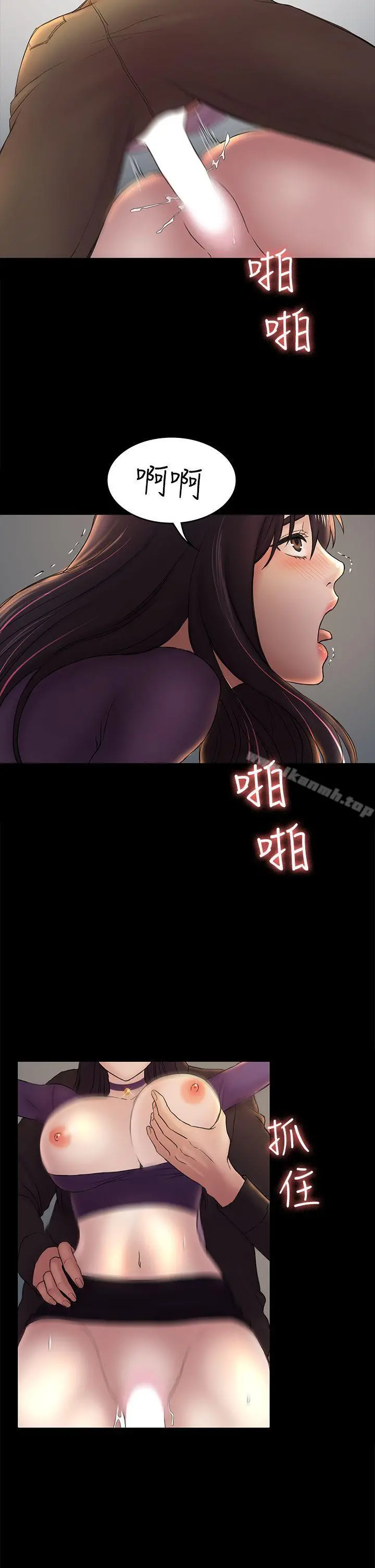 初恋陷阱 - 第49话-就是这个滋味 - page 16