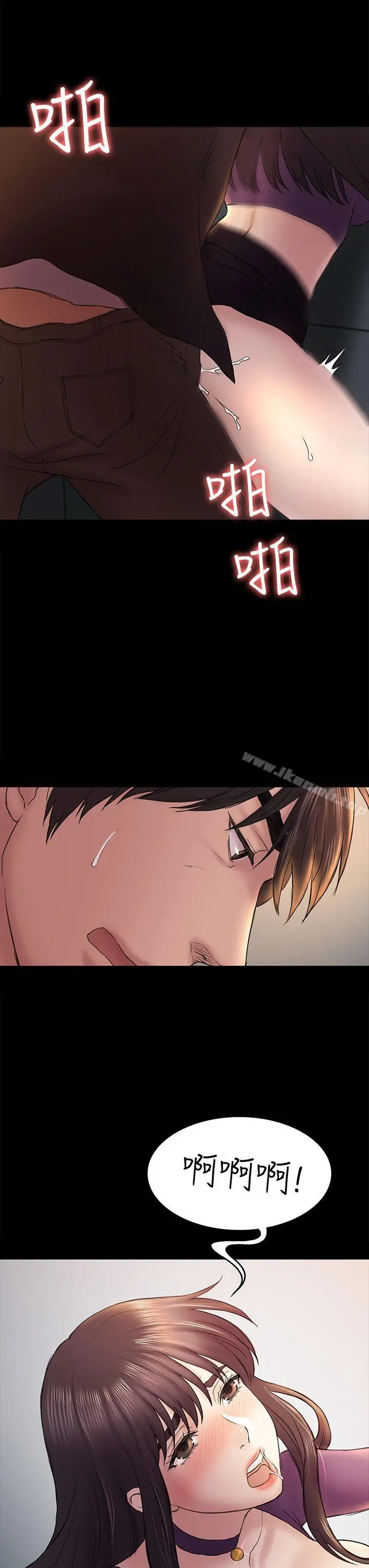 初恋陷阱 - 第49话-就是这个滋味 - page 17