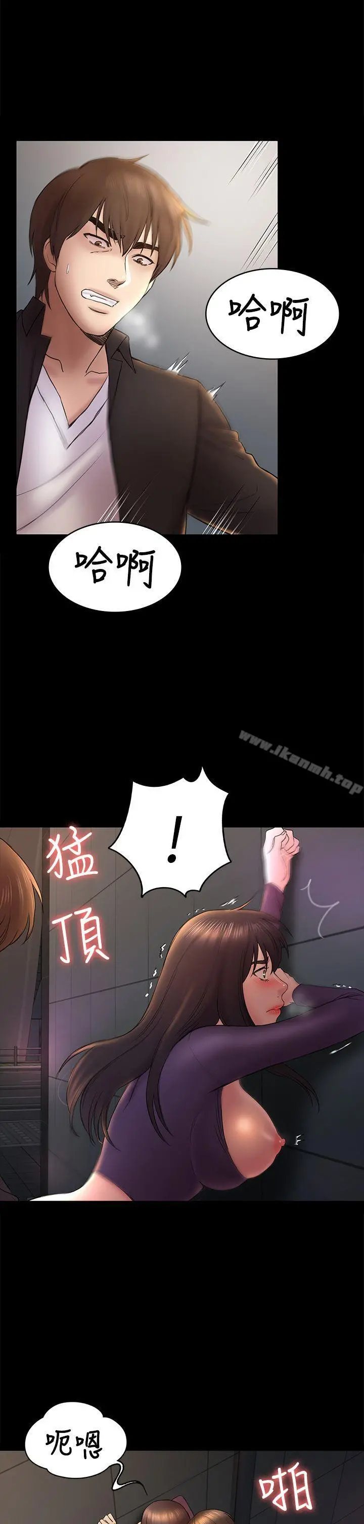 初恋陷阱 - 第49话-就是这个滋味 - page 19