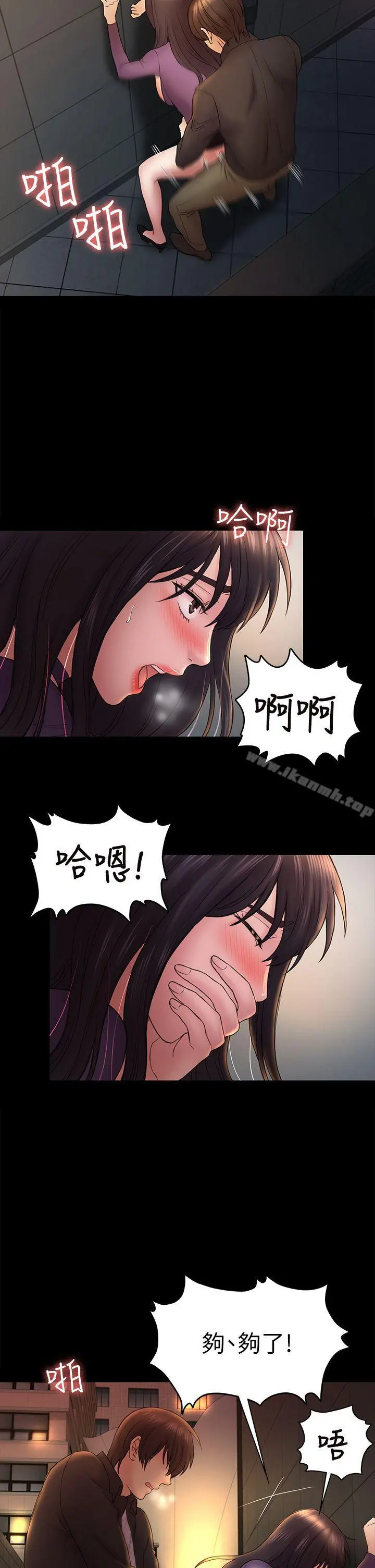 初恋陷阱 - 第49话-就是这个滋味 - page 20