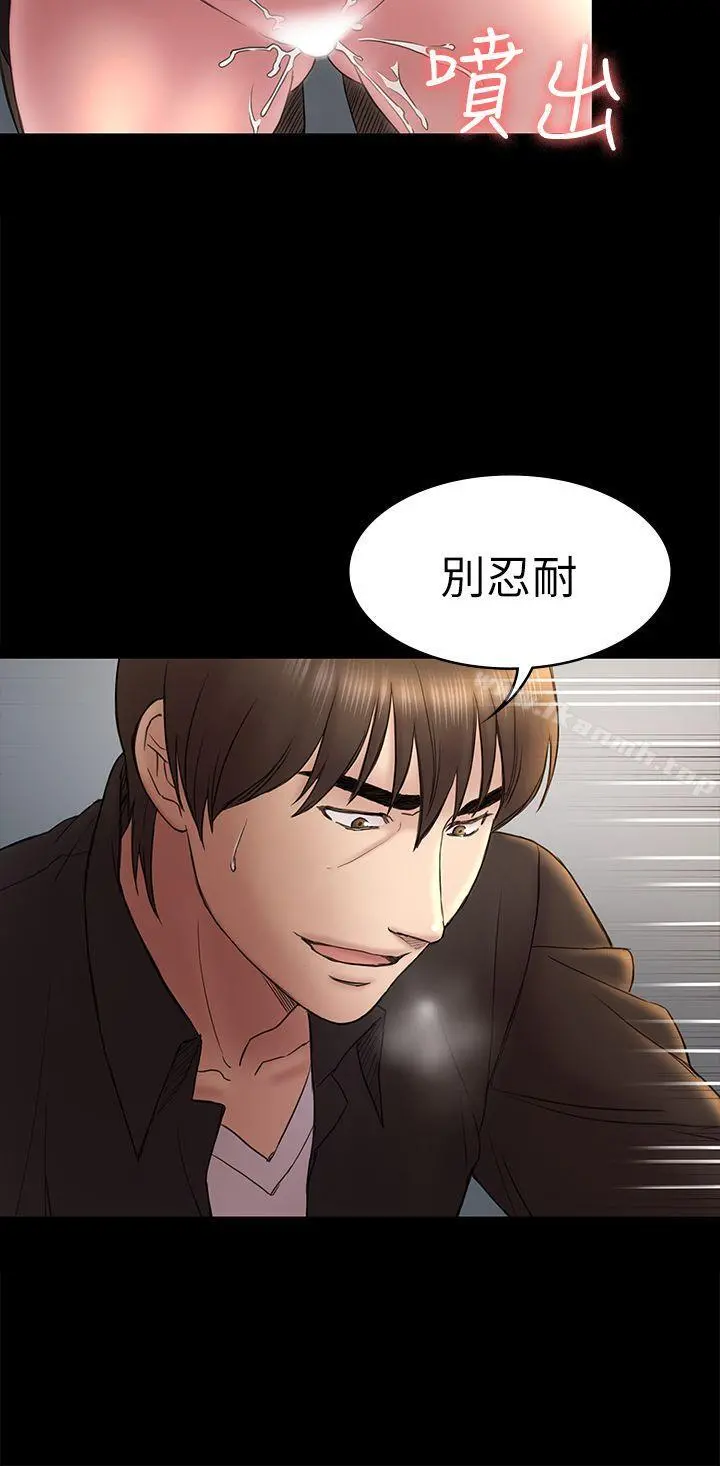 初恋陷阱 - 第49话-就是这个滋味 - page 22