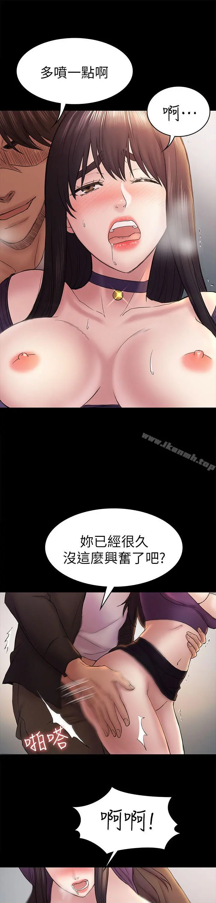 初恋陷阱 - 第49话-就是这个滋味 - page 23