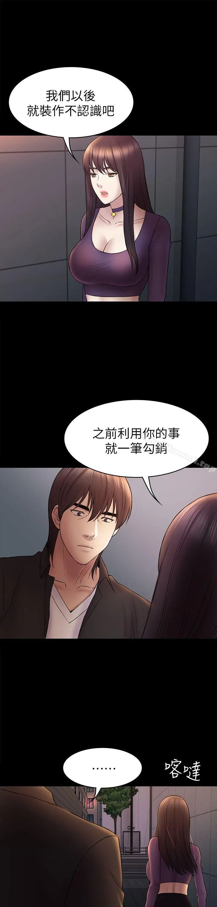 初恋陷阱 - 第49话-就是这个滋味 - page 27