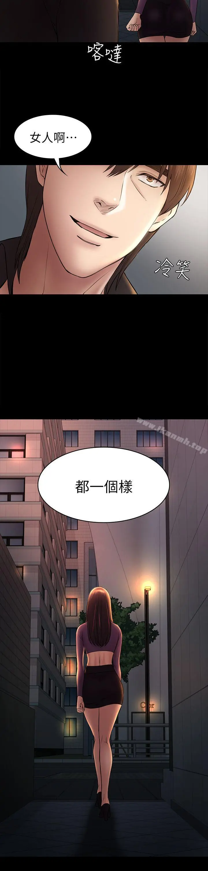 初恋陷阱 - 第49话-就是这个滋味 - page 28