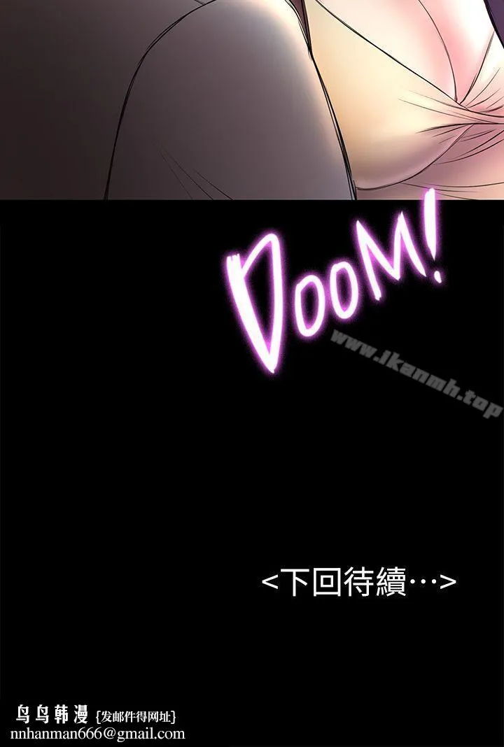 初恋陷阱 - 第49话-就是这个滋味 - page 35
