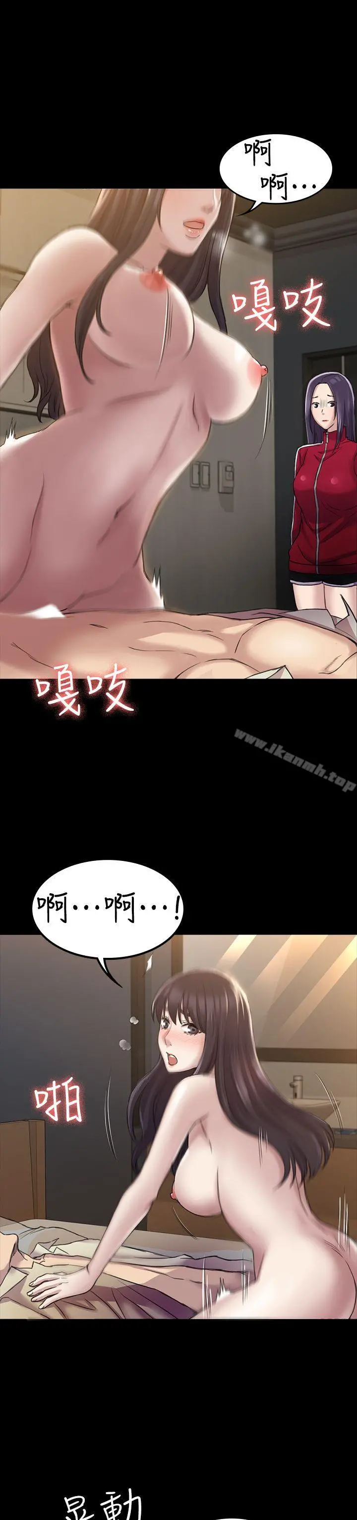 初恋陷阱 - 第28话-不后悔的关係 - page 3