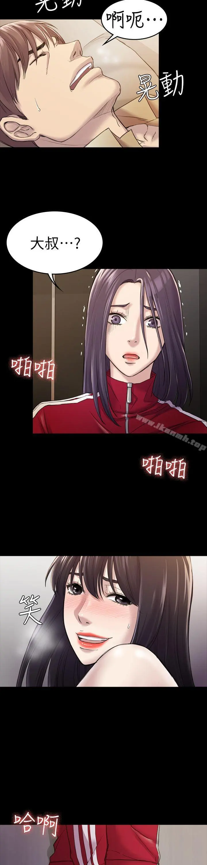 初恋陷阱 - 第28话-不后悔的关係 - page 4
