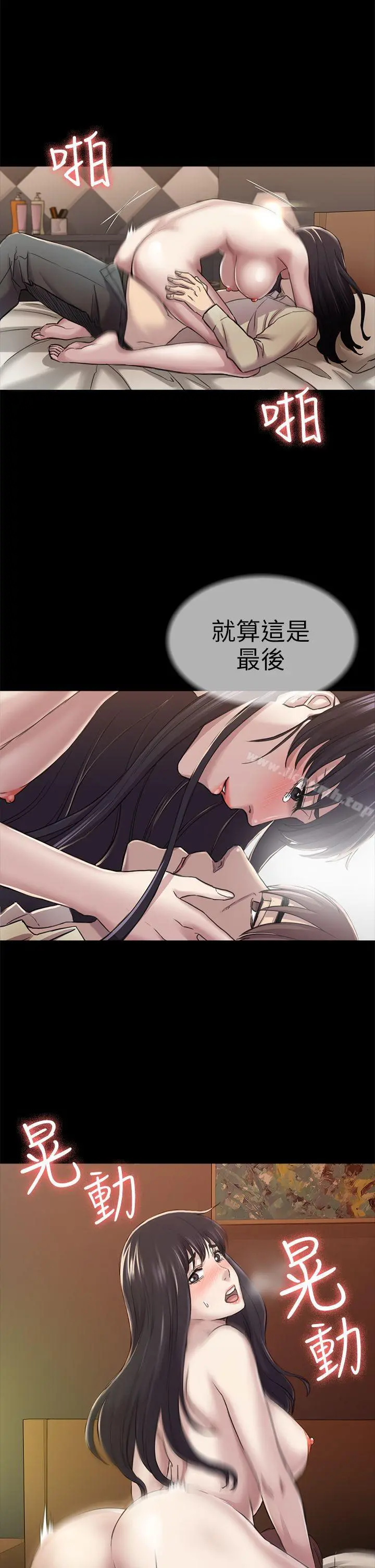 初恋陷阱 - 第28话-不后悔的关係 - page 7