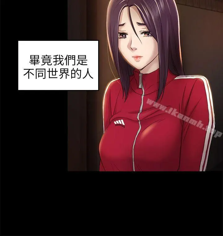 初恋陷阱 - 第28话-不后悔的关係 - page 11